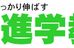 むぎ進学教室(小中学部) 湖西校 のロゴ画像