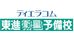 東進衛星予備校【ティエラコム】 東進諫早駅前校 のロゴ画像