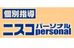 個別指導ニスコ　パーソナル 前田教室 のロゴ画像