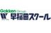 早稲田スクール 京町校 のロゴ画像