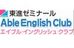 東進ゼミナールの英会話教室Ａｂｌｅ　Ｅｎｇｌｉｓｈ　Ｃｌｕｂ 多治見北部校 のロゴ画像