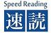 【速読講座】市進学院 成増教室 のロゴ画像