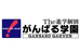 がんばる学園 上郷校 のロゴ画像
