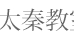 梅津塾 本校 のロゴ画像