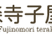 藤森英語教室 本校 のロゴ画像