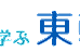 東輪塾 本校 のロゴ画像