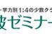超・個別指導塾　筑波ゼミナール 北大冠校 のロゴ画像