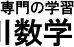 石川数学塾大阪 高の原教室 のロゴ画像