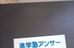 進学塾アンサー 本校 のロゴ画像