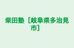 柴田塾［岐阜県多治見市］ のロゴ画像