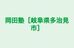 岡田塾［岐阜県多治見市］ 本校 のロゴ画像