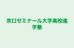 京口ゼミナール大学高校進学塾 本校 のロゴ画像