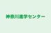 神奈川進学センター のロゴ画像