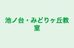 池ノ台・みどりヶ丘教室 本校 のロゴ画像