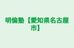 明倫塾【愛知県名古屋市】 本校 のロゴ画像
