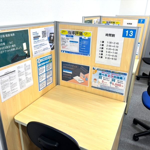 個別指導塾スタンダード 名駅教室 の内観画像