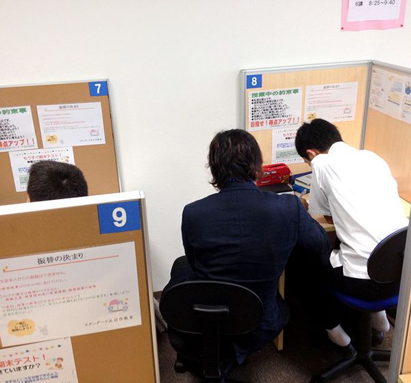 個別指導塾スタンダード 五日市教室 の内観画像