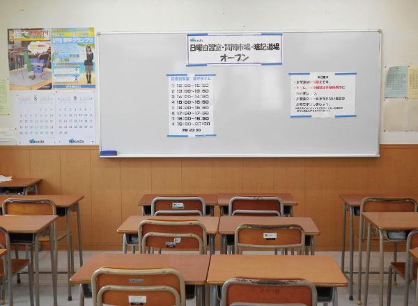 W早稲田ゼミ 館林校 の内観画像
