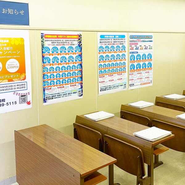 名進研 当知校 の内観画像