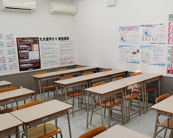 九大進学ゼミ 中山校 の内観画像