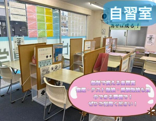 ナビ個別指導学院 羽村校 の内観画像