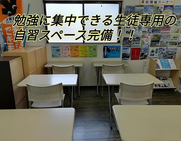 ナビ個別指導学院 野田校 の内観画像
