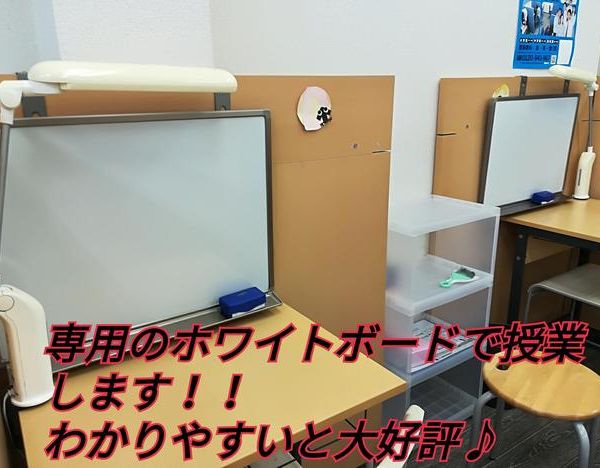 ナビ個別指導学院 野田校 の内観画像