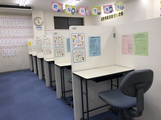 個別指導の明光義塾 北野教室 の内観画像