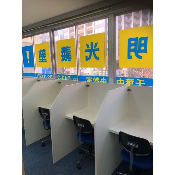 個別指導の明光義塾 千葉中央教室 の内観画像