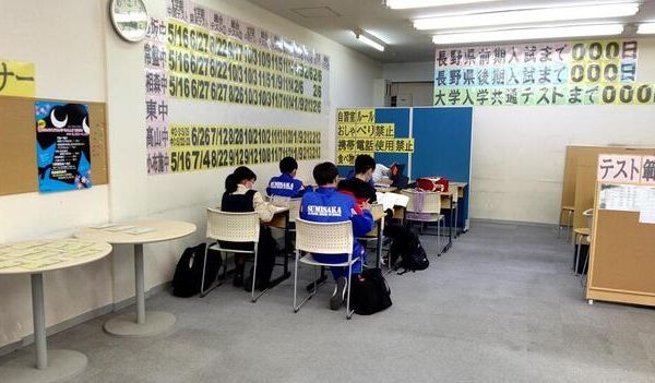 ナビ個別指導学院 須坂校 の内観画像