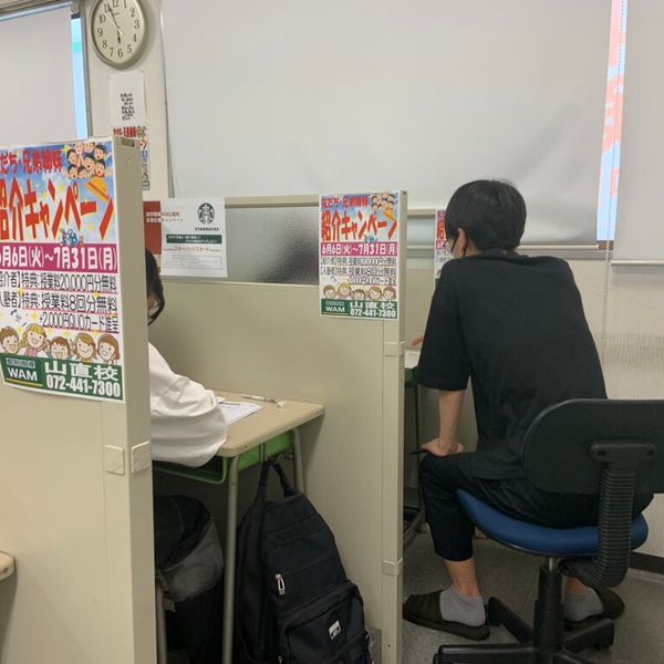 個別指導ＷＡＭ 山直校 の内観画像