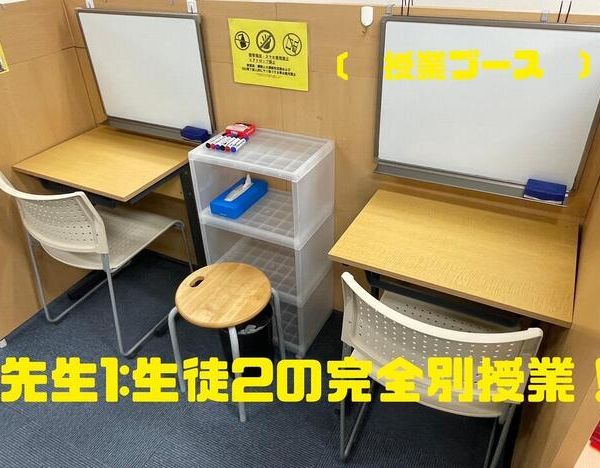 ナビ個別指導学院 あきる野校 の内観画像