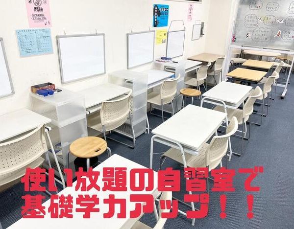 ナビ個別指導学院 あきる野校 の内観画像