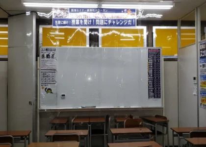 臨海セミナー 小中学部 綾瀬 の内観画像