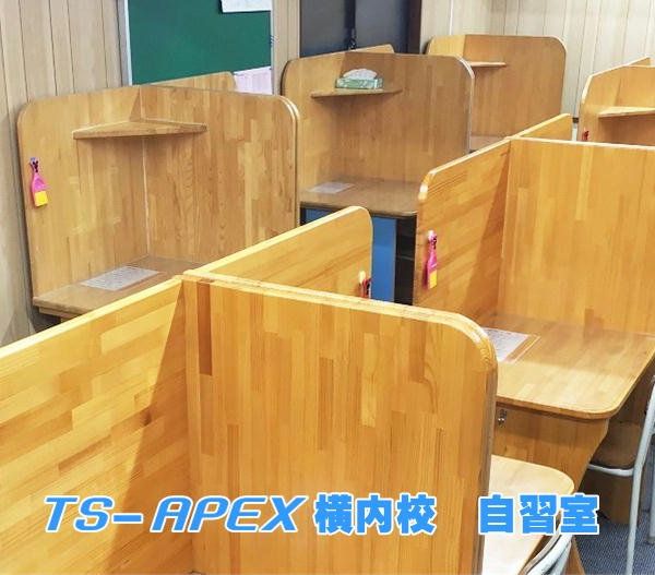 土佐塾 ＴＳ－ＡＰＥＸ　横内校 の内観画像