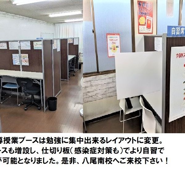 個別指導 スクールIE 八尾南校 の内観画像