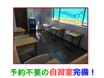 ナビ個別指導学院 水島校 の内観画像