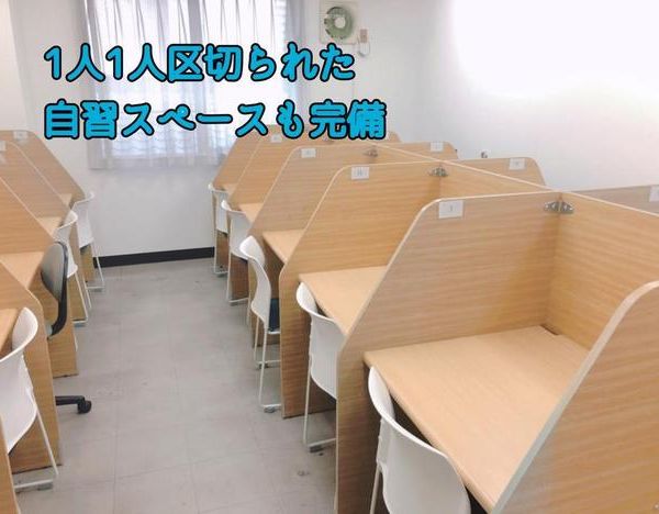 ナビ個別指導学院 石山校 の内観画像