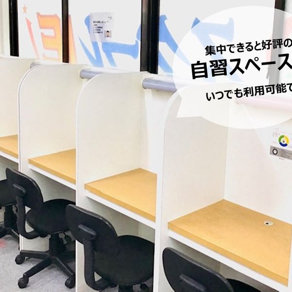 個別指導 スクールIE 足立江北校 の内観画像