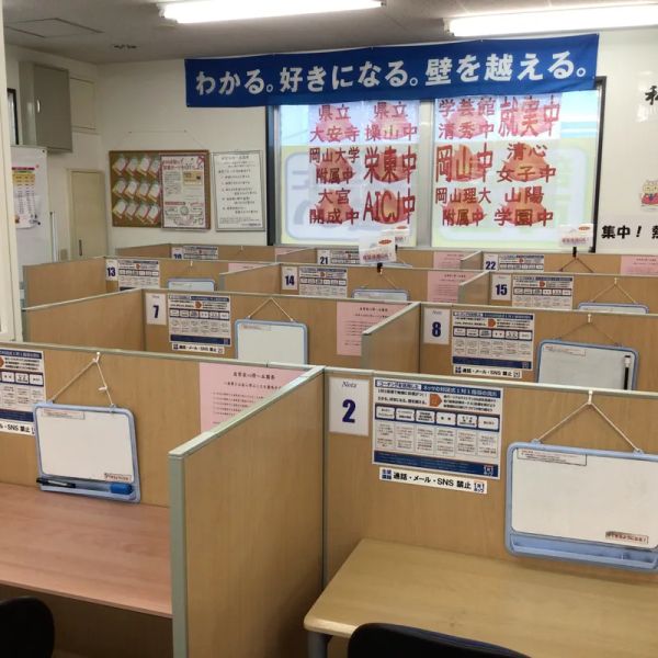 対話式進学塾　１対１ネッツ 岡山駅前本校 の内観画像