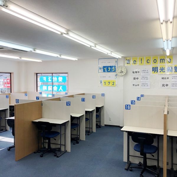 個別指導の明光義塾 岡崎教室 の内観画像