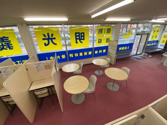 個別指導の明光義塾 松江北教室 の内観画像