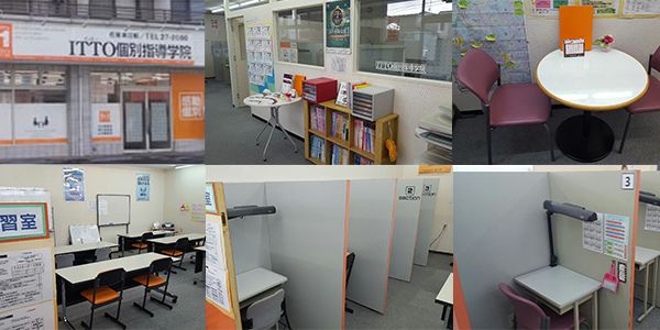 ＩＴＴＯ個別指導学院 本庄校 の内観画像