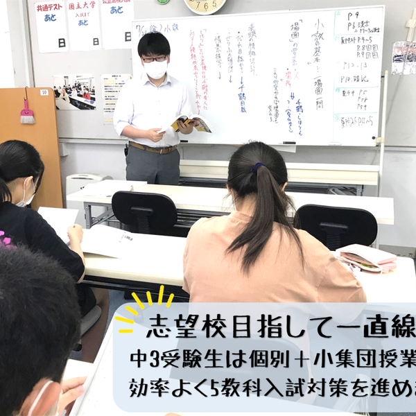 個別指導 スクールIE 碧南校 の内観画像