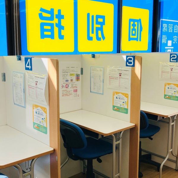 個別指導の明光義塾 愛子教室 の内観画像