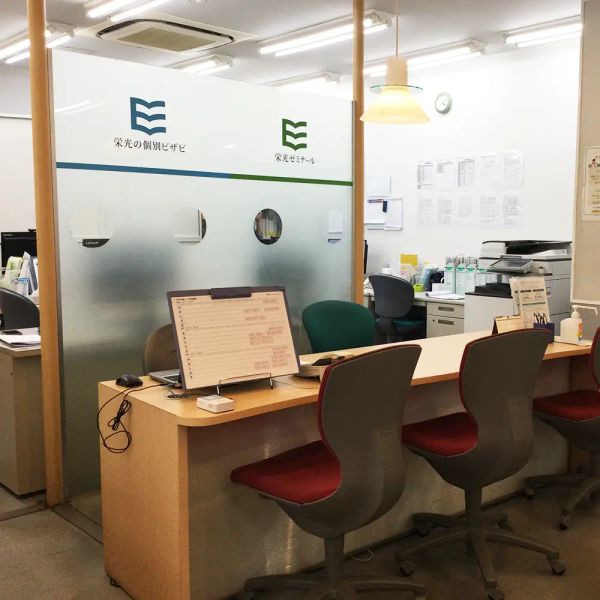 栄光ゼミナール 大山校 の内観画像