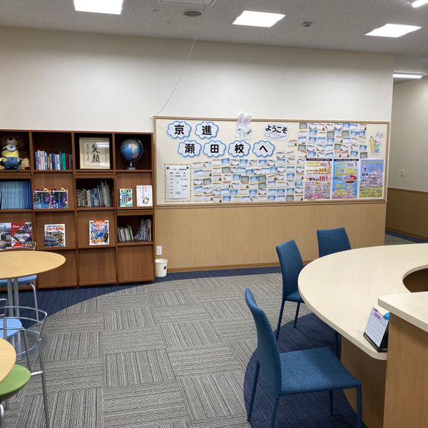 京進の中学・高校受験TOPΣ 瀬田校 の内観画像
