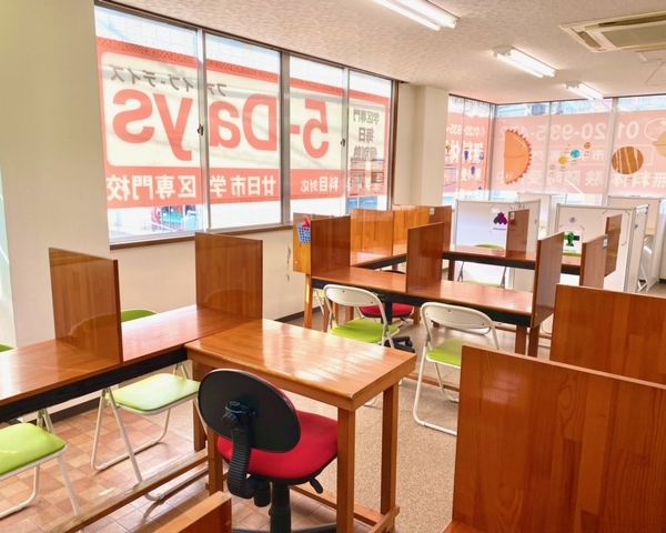 毎日個別塾 5-Days 廿日市校 の内観画像