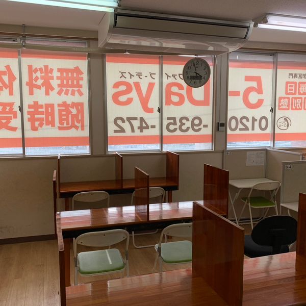 毎日個別塾 5-Days 六本松校 の内観画像