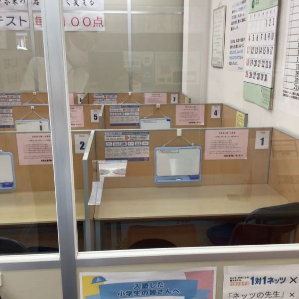 対話式進学塾 1対1ネッツ 長府駅前校 の内観画像